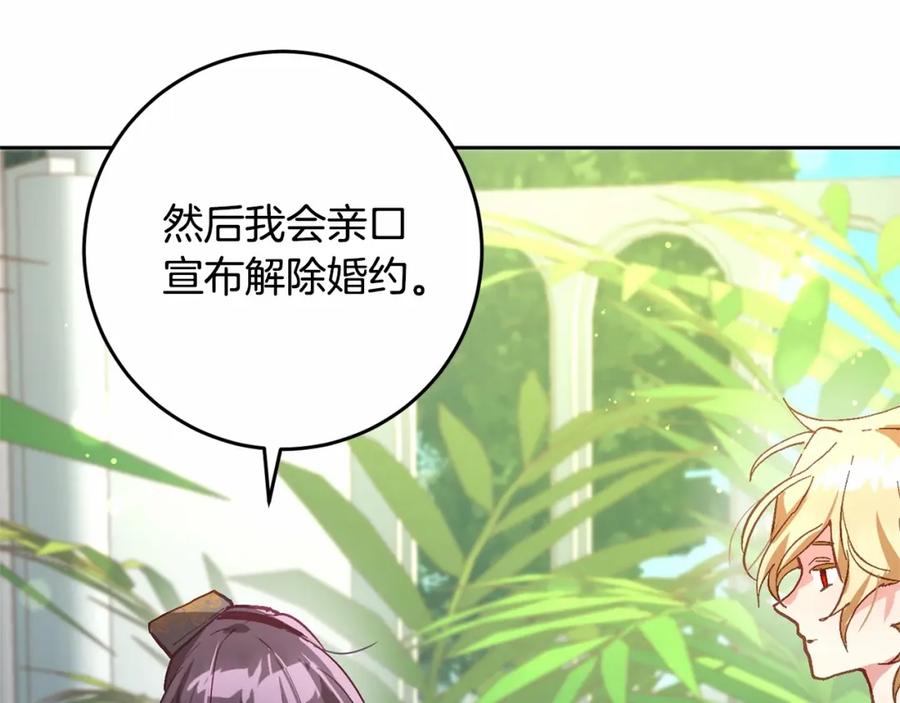 混球的姐姐 第9话 登门拜访 第186页
