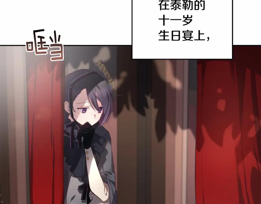 混球的姐姐 第9话 登门拜访 第4页
