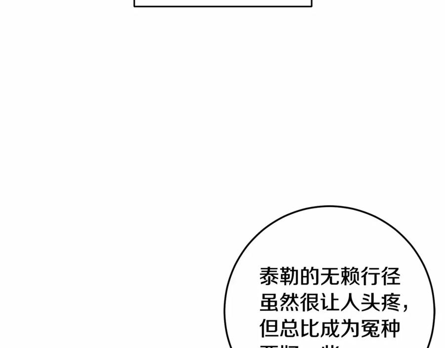 混球的姐姐 第9话 登门拜访 第19页