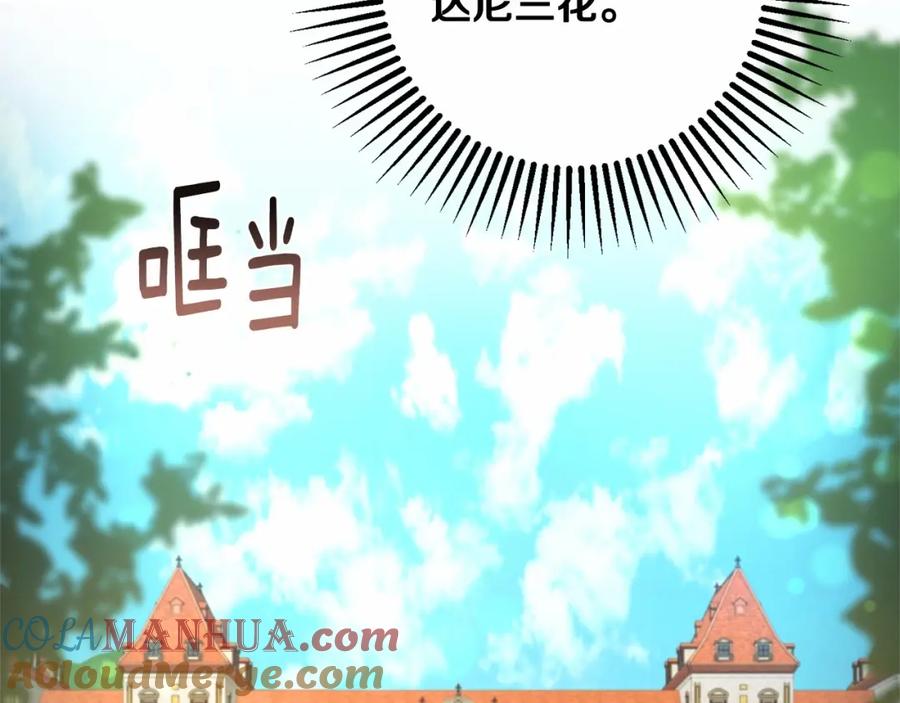 混球的姐姐 第9话 登门拜访 第45页