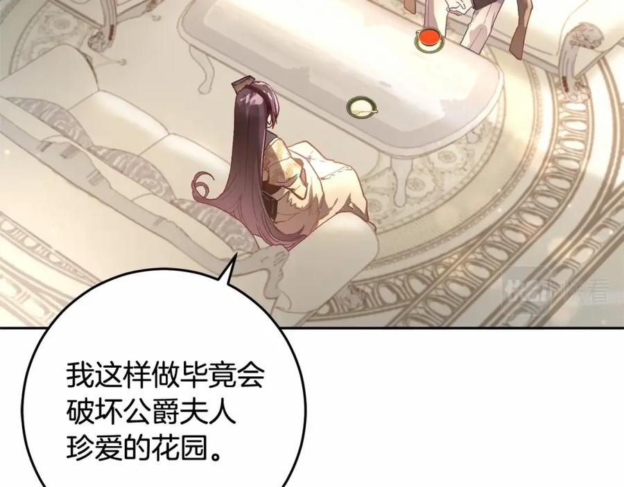 混球的姐姐 第9话 登门拜访 第90页