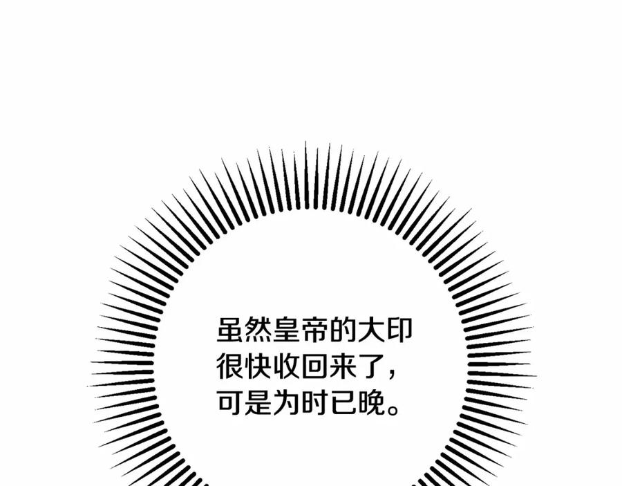 混球的姐姐 第9话 登门拜访 第27页