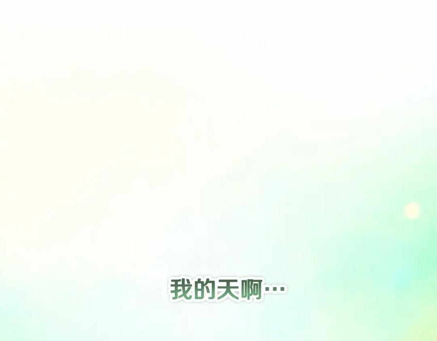 混球的姐姐 第9话 登门拜访 第102页