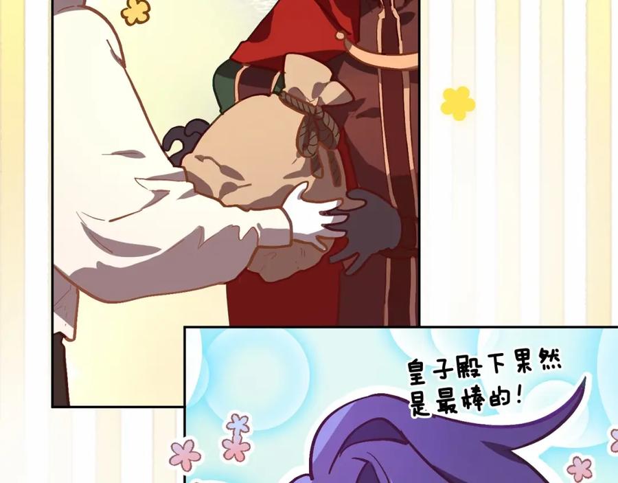 混球的姐姐 第9话 登门拜访 第24页