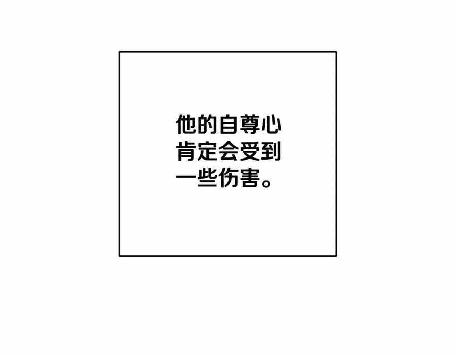 混球的姐姐 第9话 登门拜访 第184页