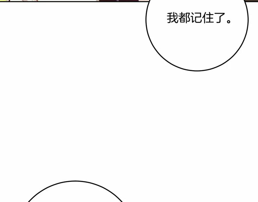 混球的姐姐 第9话 登门拜访 第188页