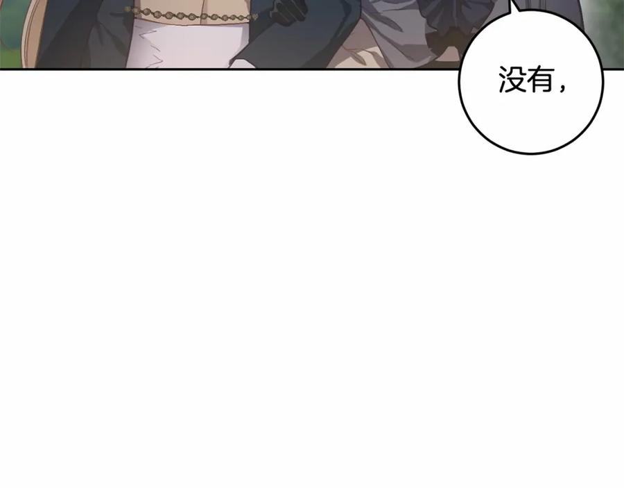 混球的姐姐 第9话 登门拜访 第83页