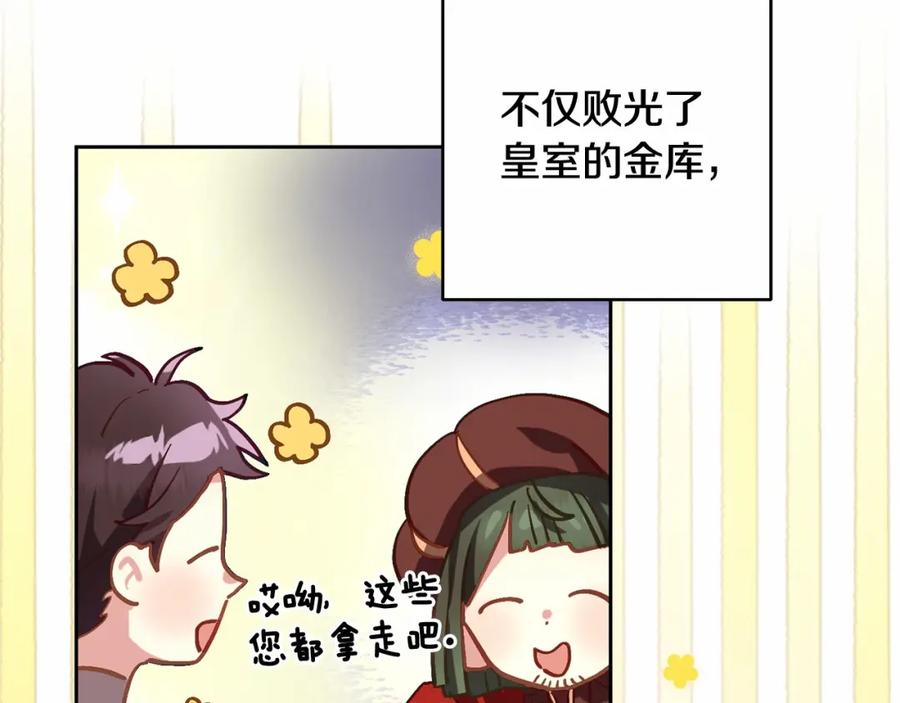 混球的姐姐 第9话 登门拜访 第23页