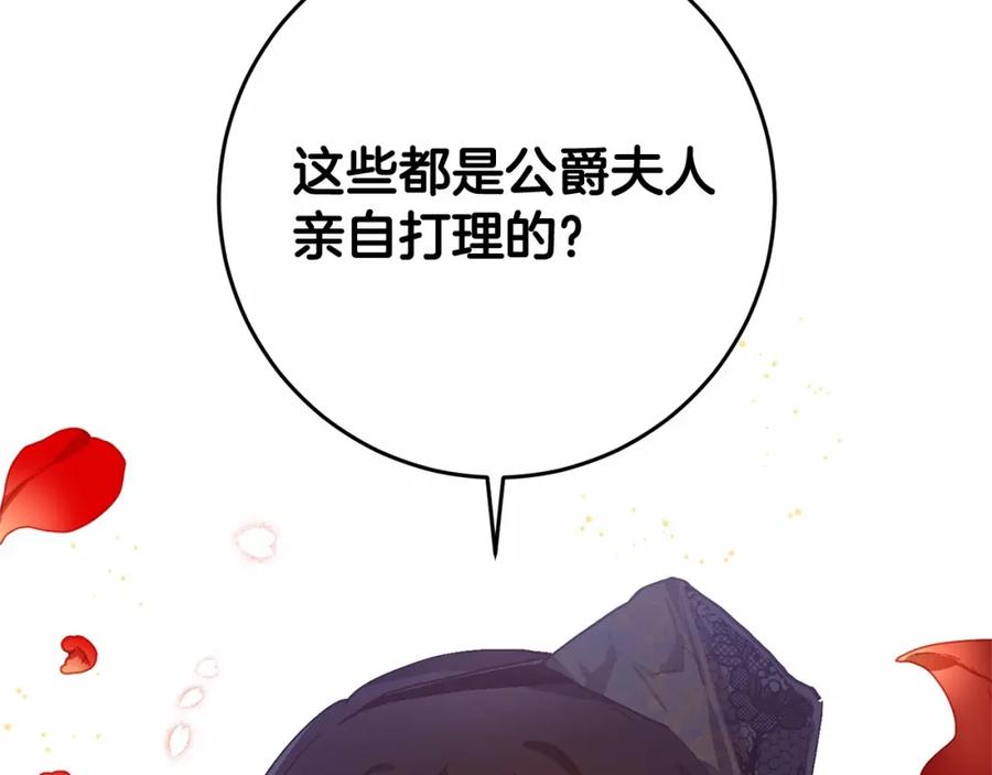 混球的姐姐 第9话 登门拜访 第151页