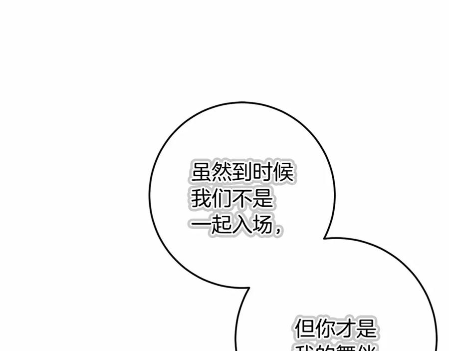 混球的姐姐 第9话 登门拜访 第166页