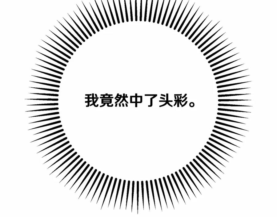 混球的姐姐 第9话 登门拜访 第146页