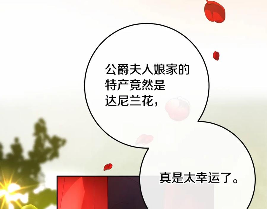 混球的姐姐 第9话 登门拜访 第40页