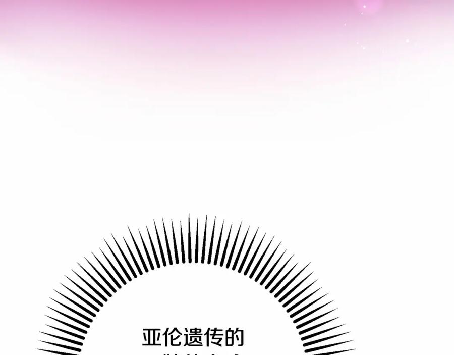 混球的姐姐 第9话 登门拜访 第138页