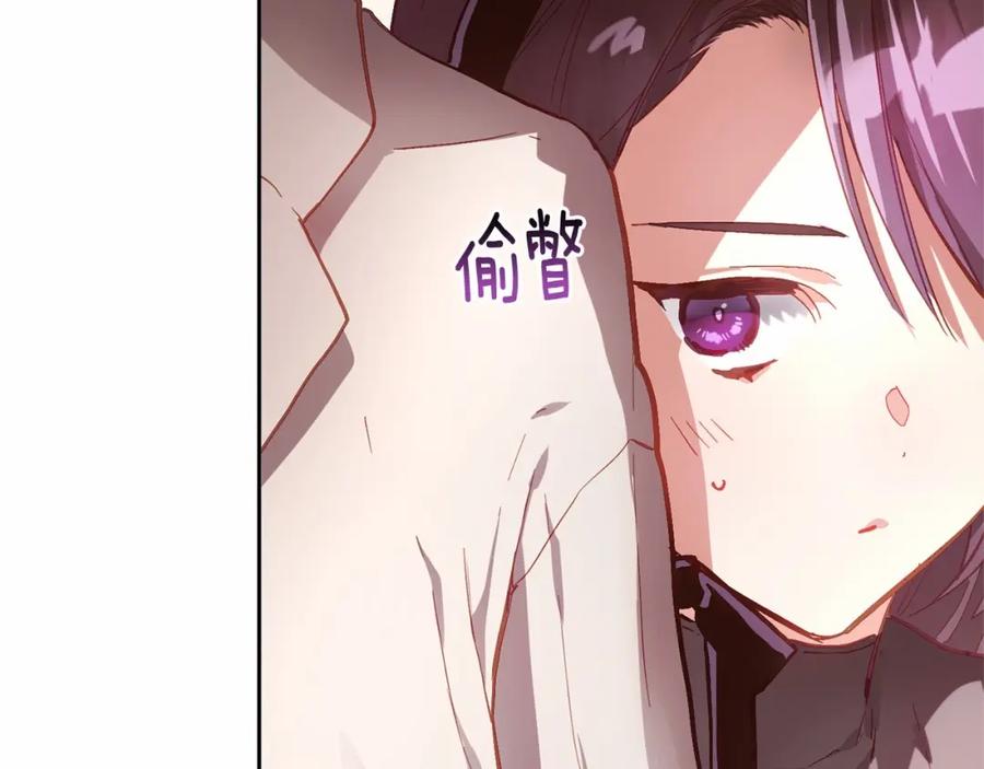 混球的姐姐 第9话 登门拜访 第140页