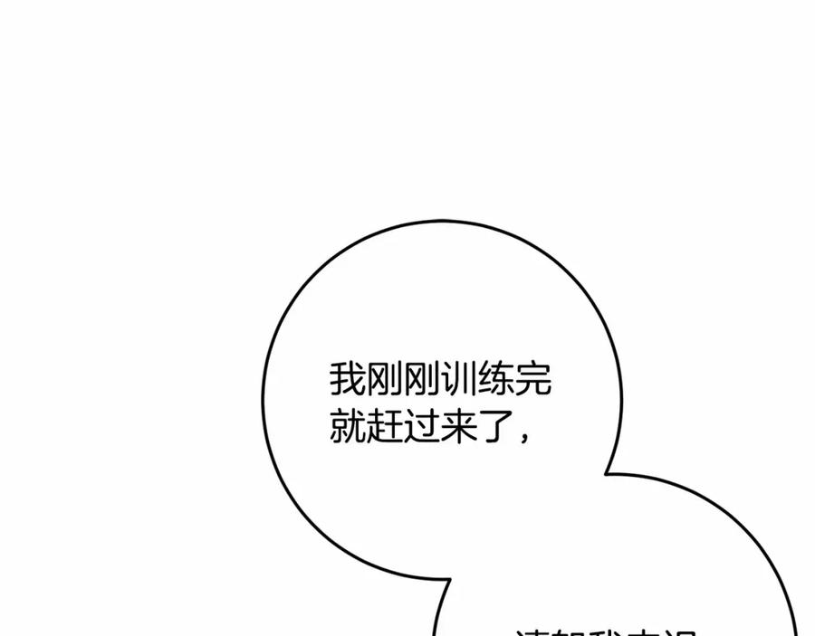 混球的姐姐 第9话 登门拜访 第108页