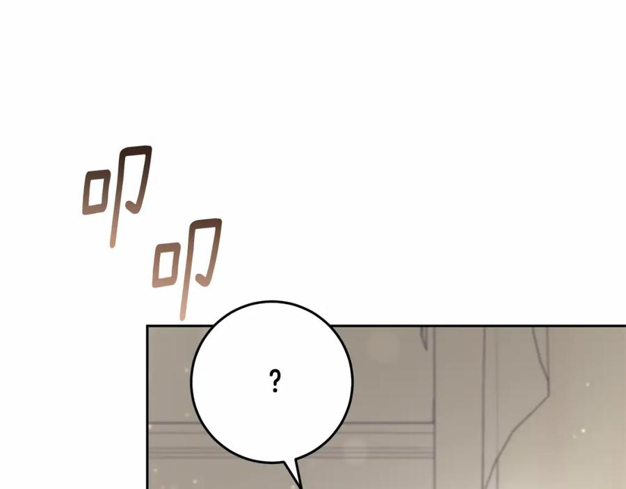 混球的姐姐 第9话 登门拜访 第95页