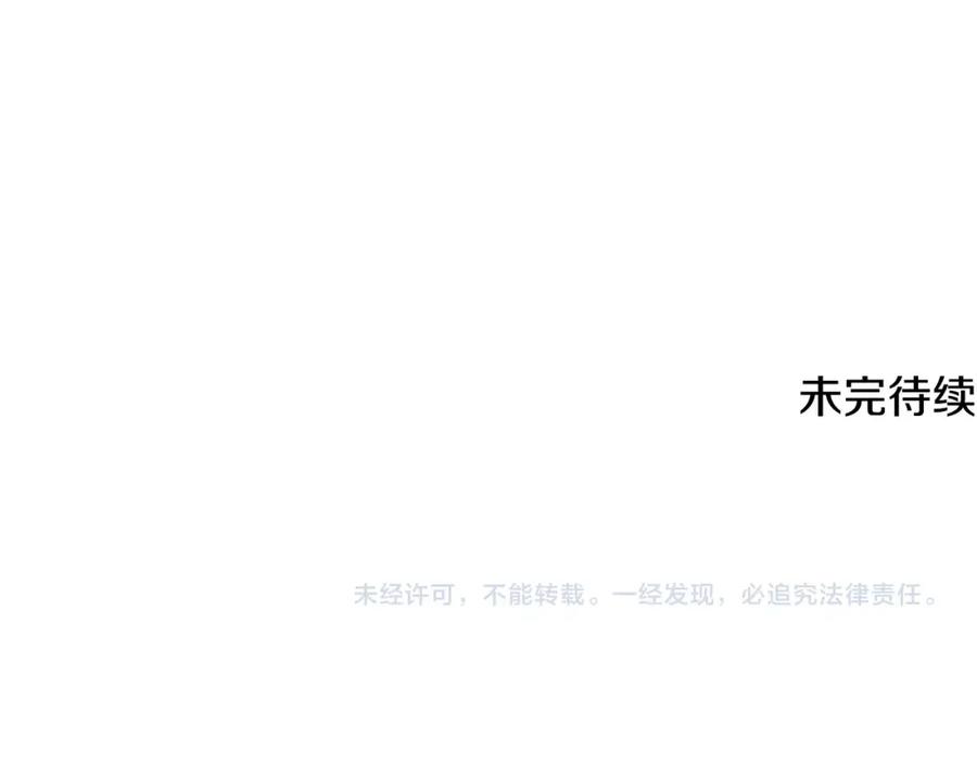 混球的姐姐 第9话 登门拜访 第210页