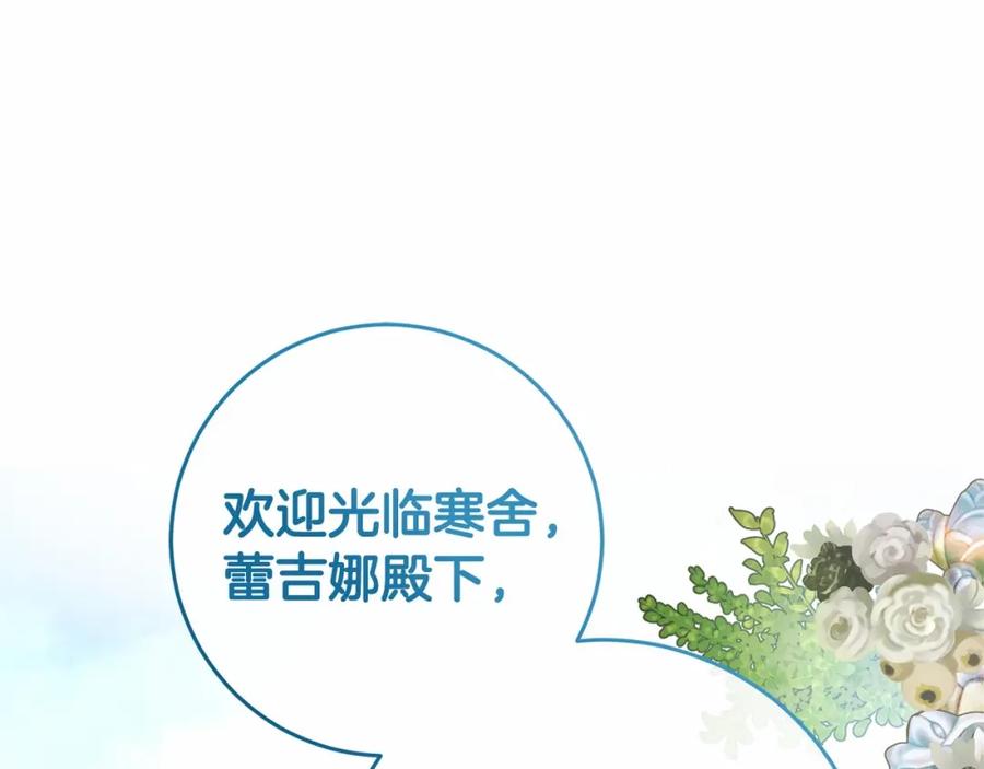 混球的姐姐 第9话 登门拜访 第58页