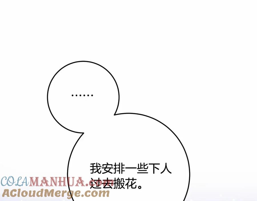 混球的姐姐 第9话 登门拜访 第125页