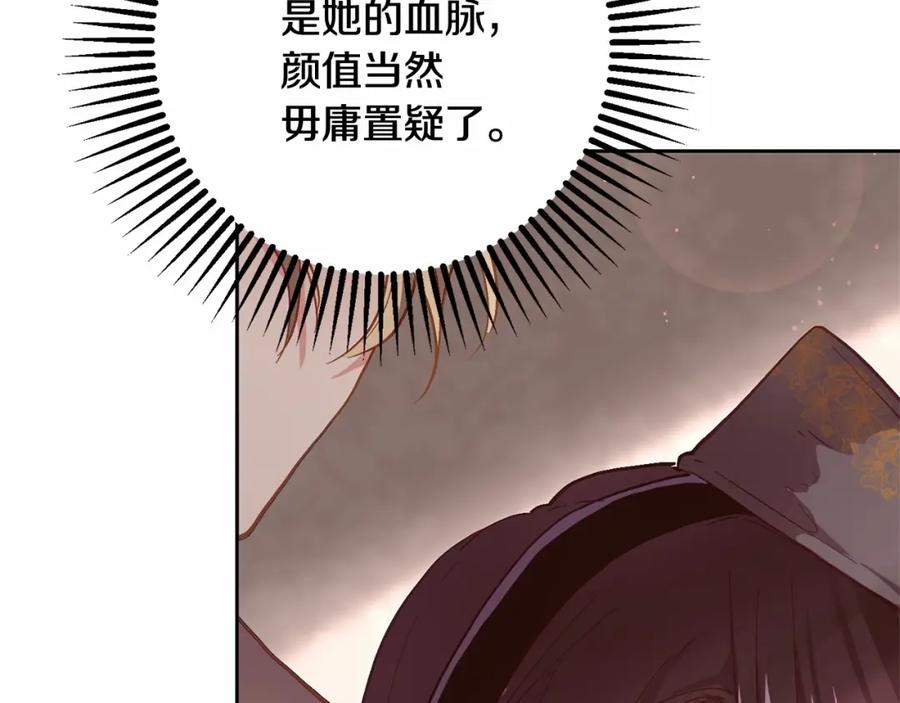混球的姐姐 第9话 登门拜访 第139页