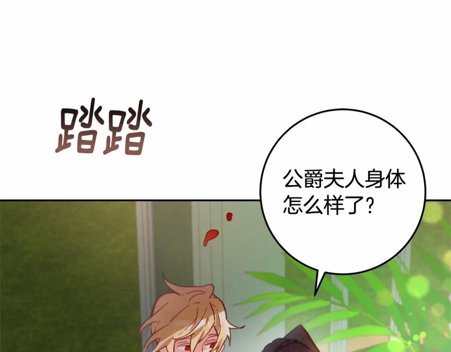 混球的姐姐 第9话 登门拜访 第155页