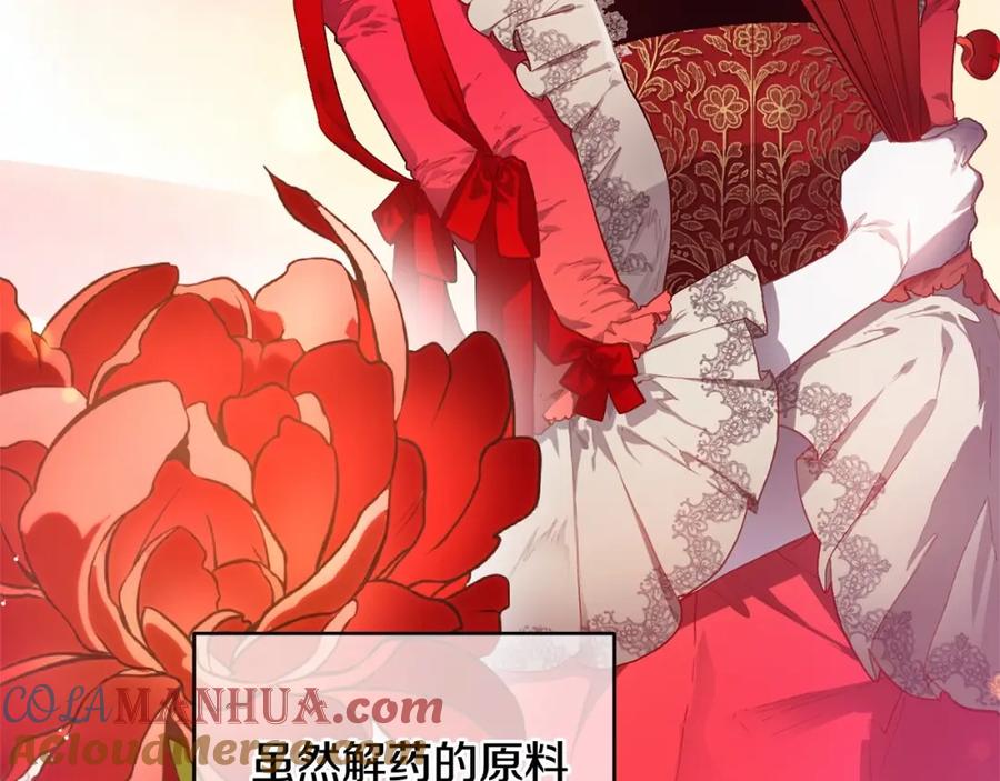 混球的姐姐 第9话 登门拜访 第37页