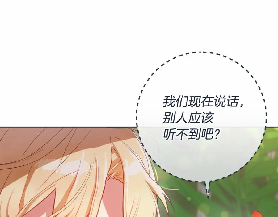 混球的姐姐 第9话 登门拜访 第158页