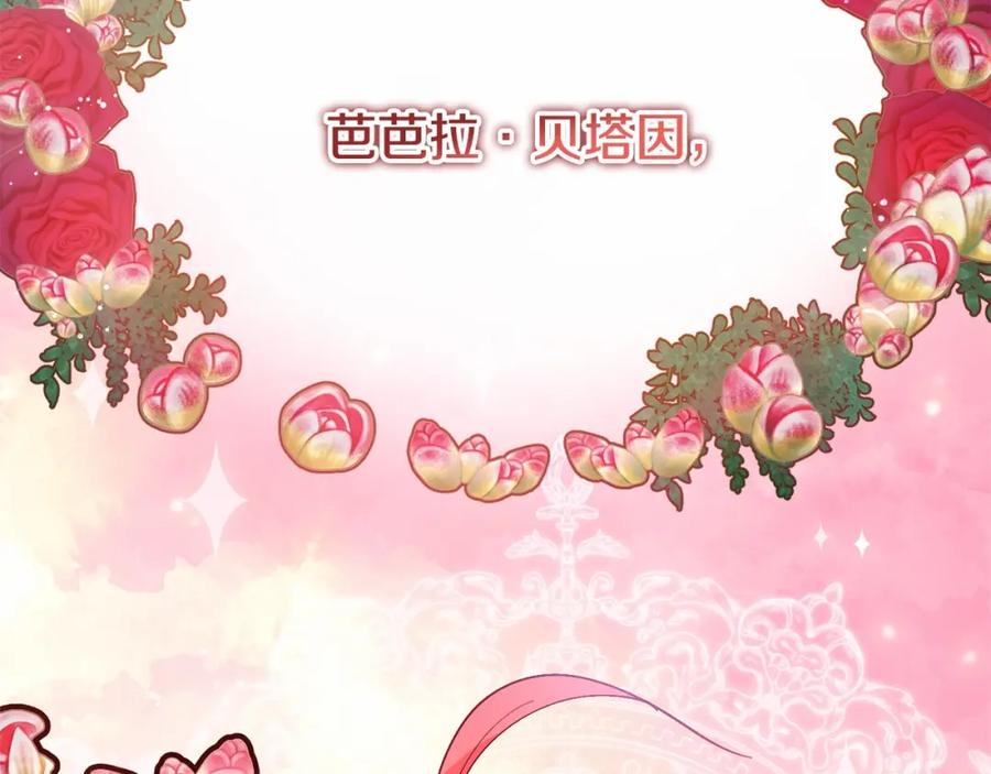 混球的姐姐 第9话 登门拜访 第134页