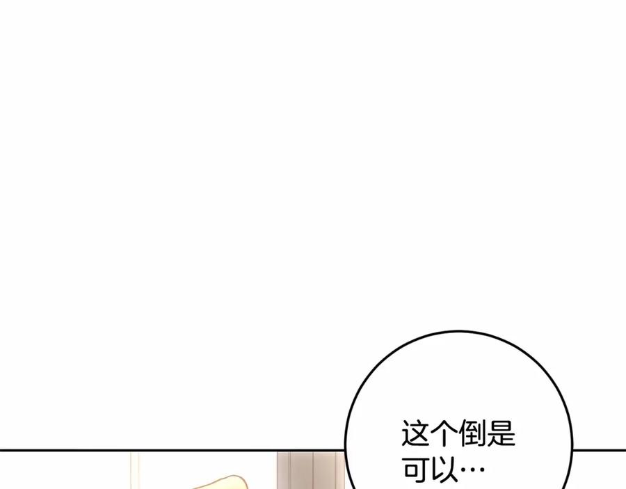 混球的姐姐 第9话 登门拜访 第120页