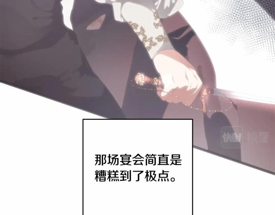 混球的姐姐 第9话 登门拜访 第18页