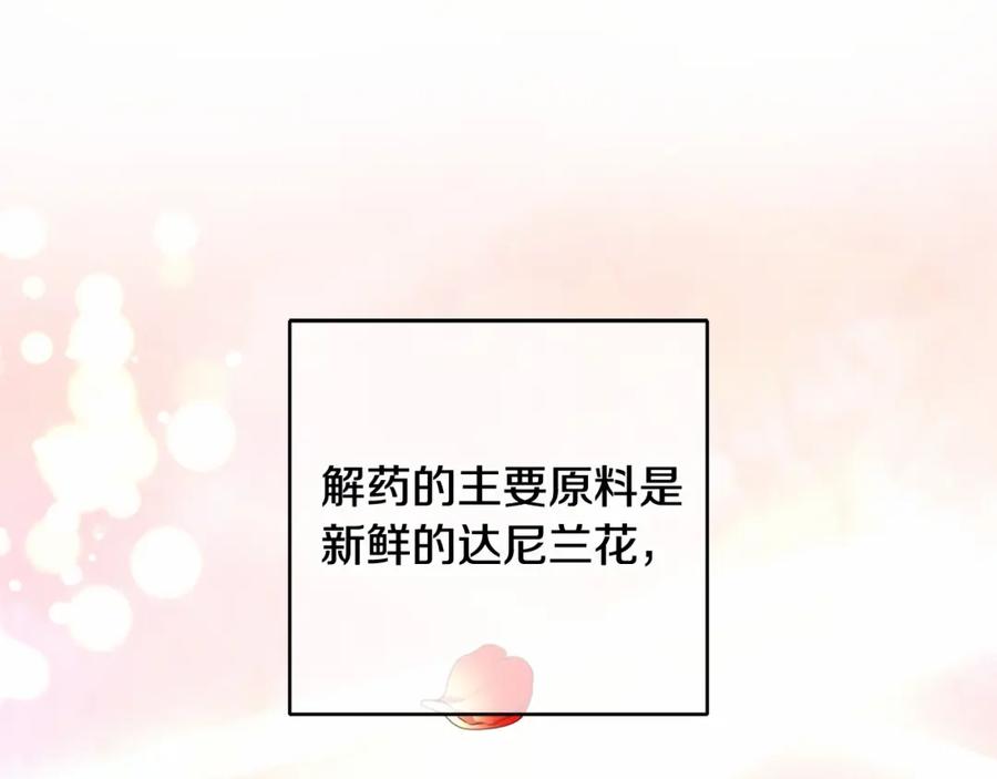 混球的姐姐 第9话 登门拜访 第34页