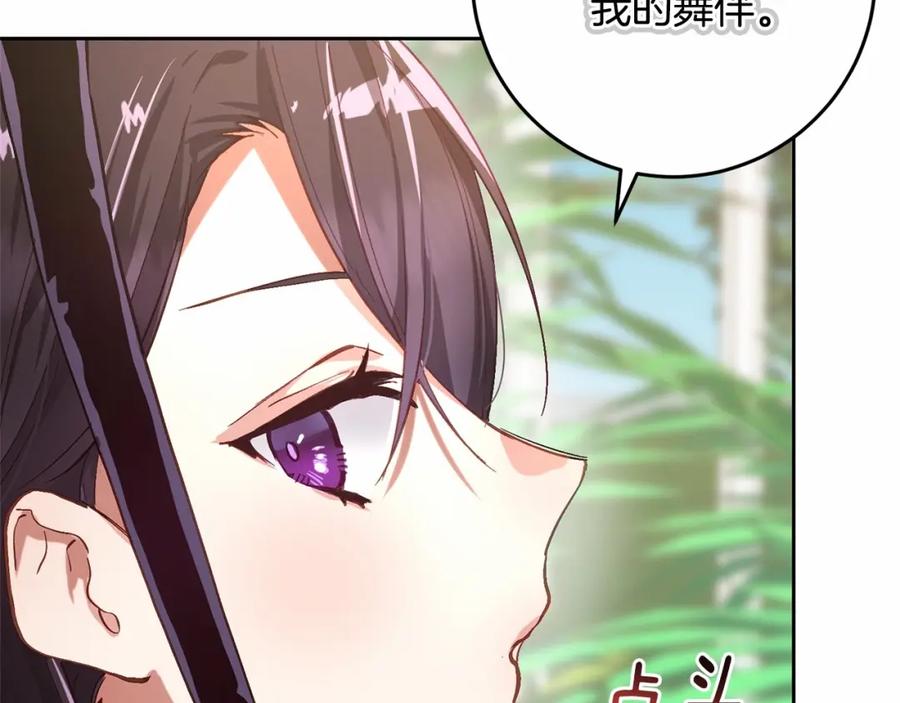 混球的姐姐 第9话 登门拜访 第167页