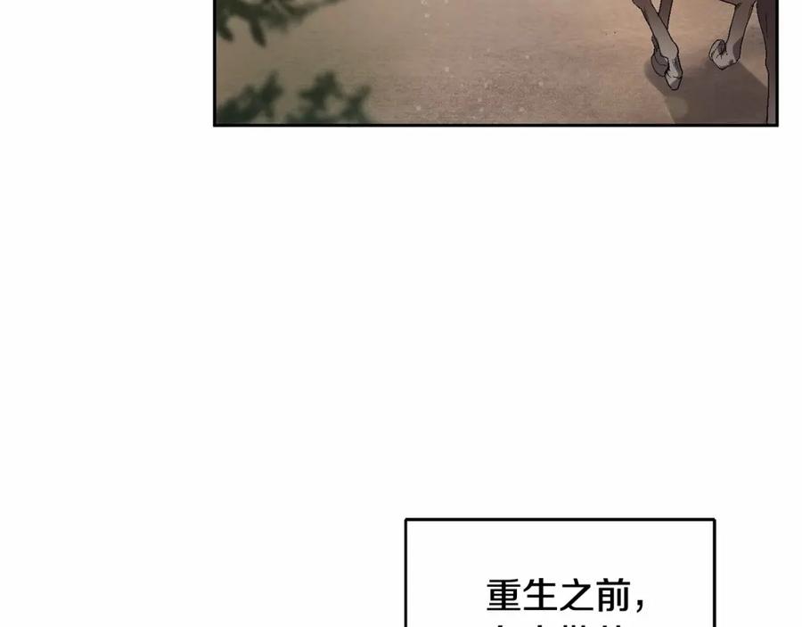 混球的姐姐 第9话 登门拜访 第3页