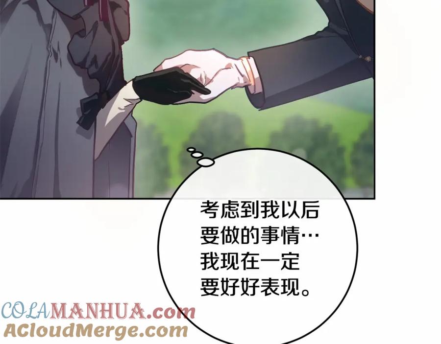 混球的姐姐 第9话 登门拜访 第73页