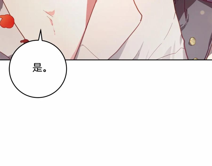 混球的姐姐 第9话 登门拜访 第160页