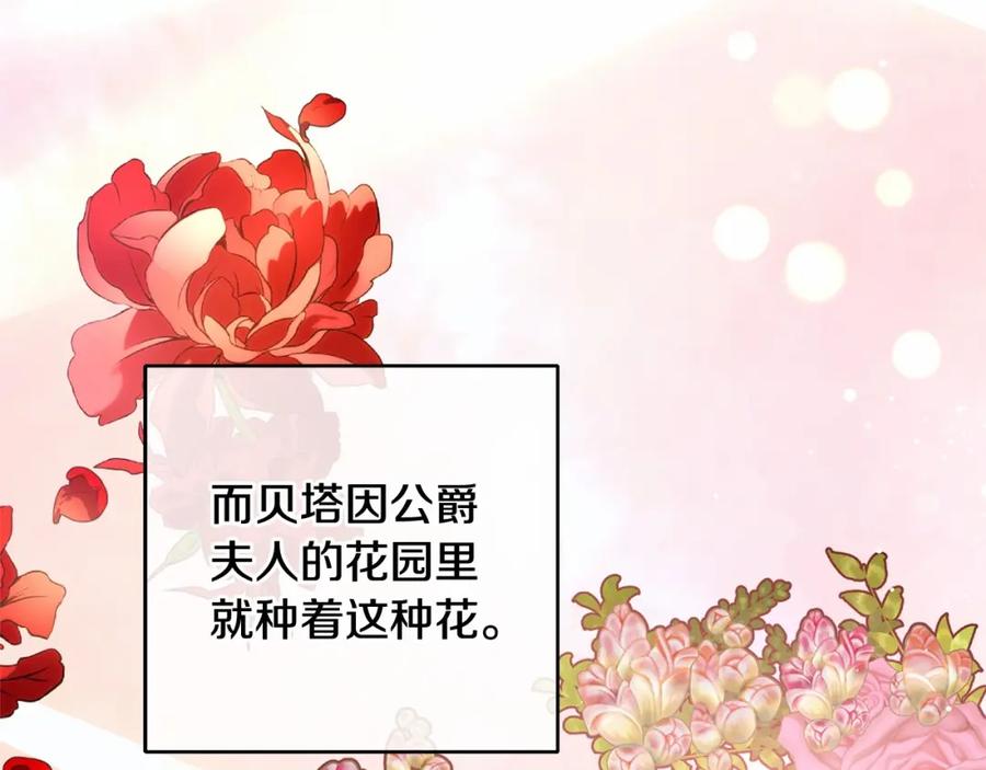 混球的姐姐 第9话 登门拜访 第35页