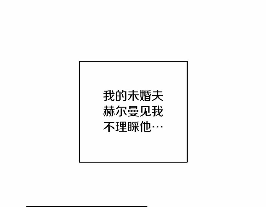 混球的姐姐 第9话 登门拜访 第180页