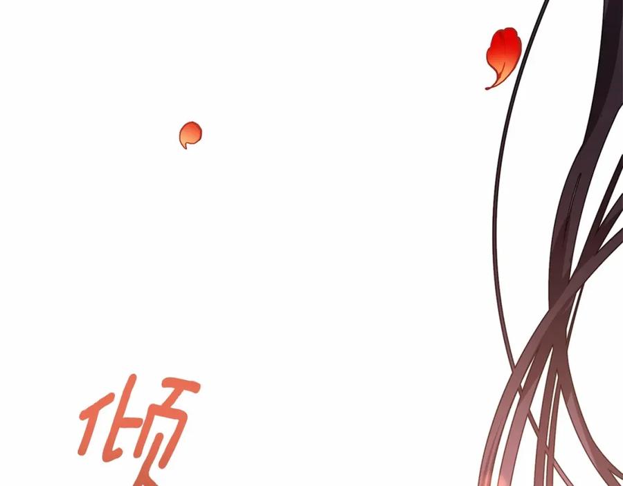 混球的姐姐 第9话 登门拜访 第203页