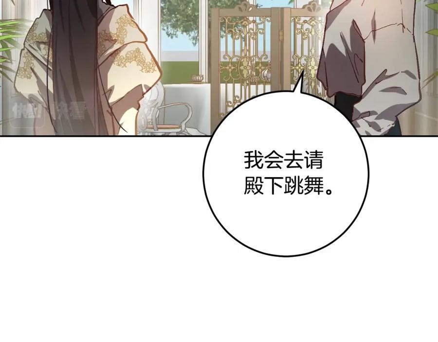 混球的姐姐 第9话 登门拜访 第174页
