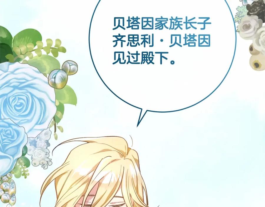 混球的姐姐 第9话 登门拜访 第59页