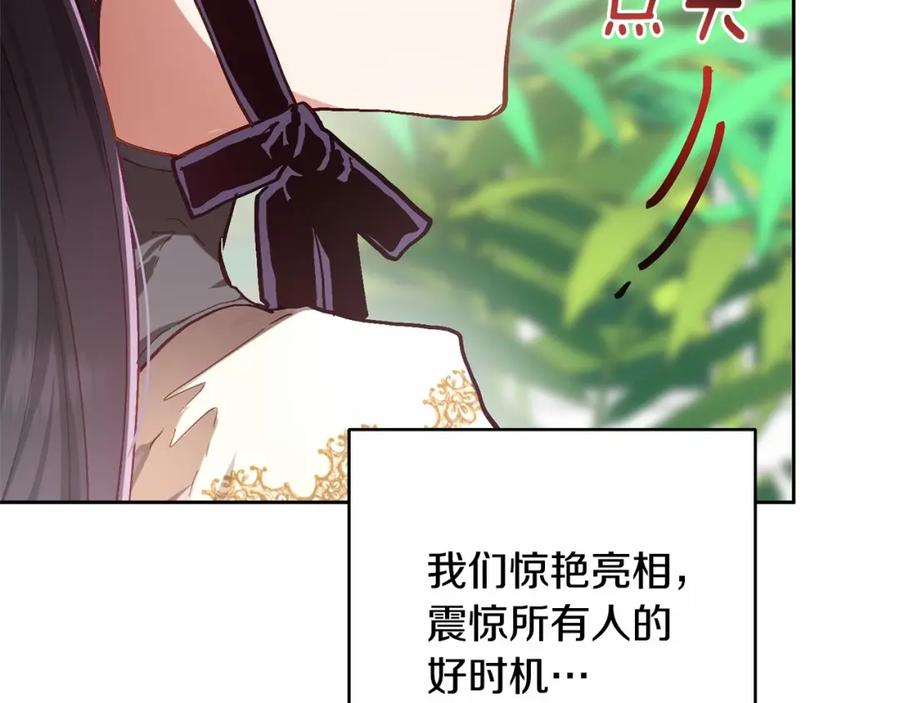 混球的姐姐 第9话 登门拜访 第168页