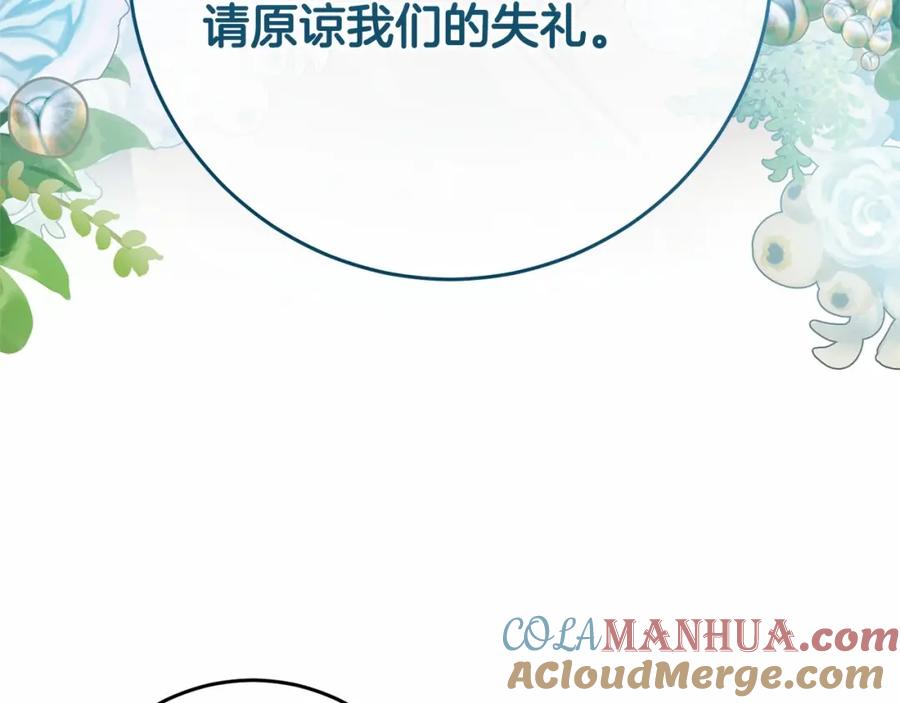 混球的姐姐 第9话 登门拜访 第65页