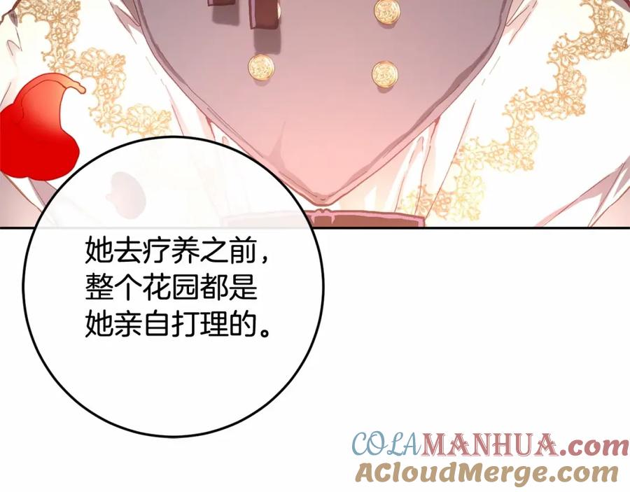 混球的姐姐 第9话 登门拜访 第153页