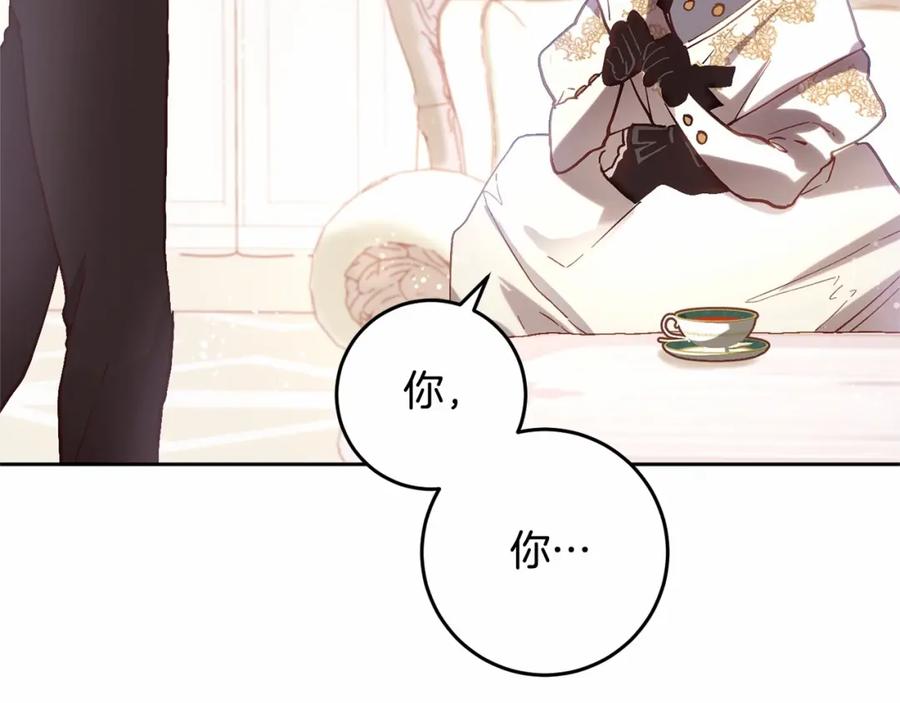 混球的姐姐 第9话 登门拜访 第110页