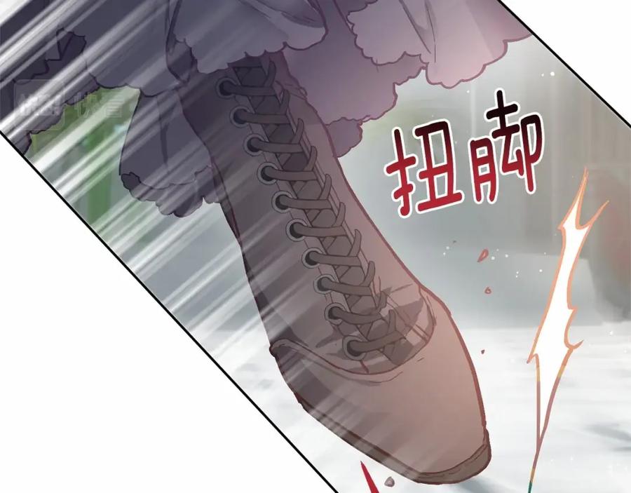 混球的姐姐 第9话 登门拜访 第190页