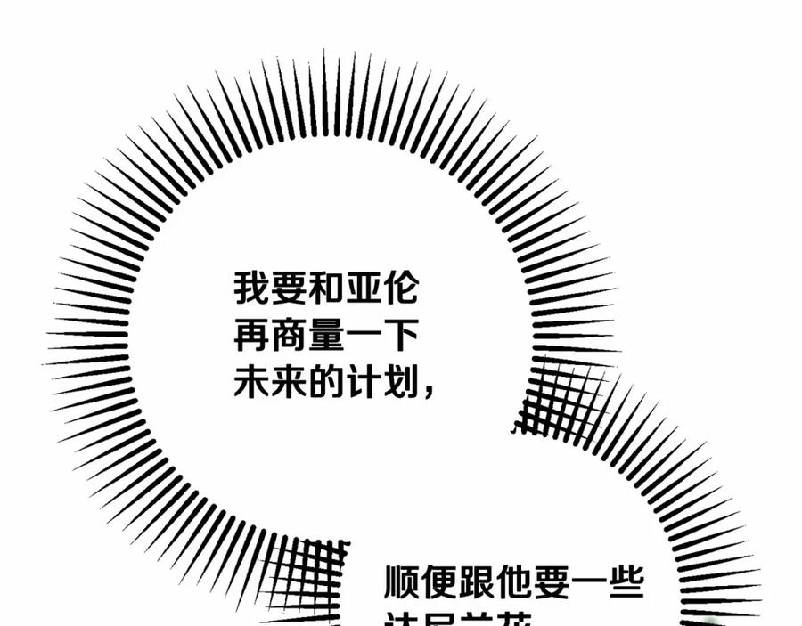混球的姐姐 第9话 登门拜访 第44页