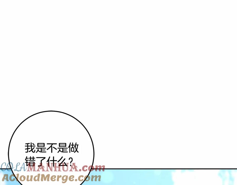 混球的姐姐 第9话 登门拜访 第81页