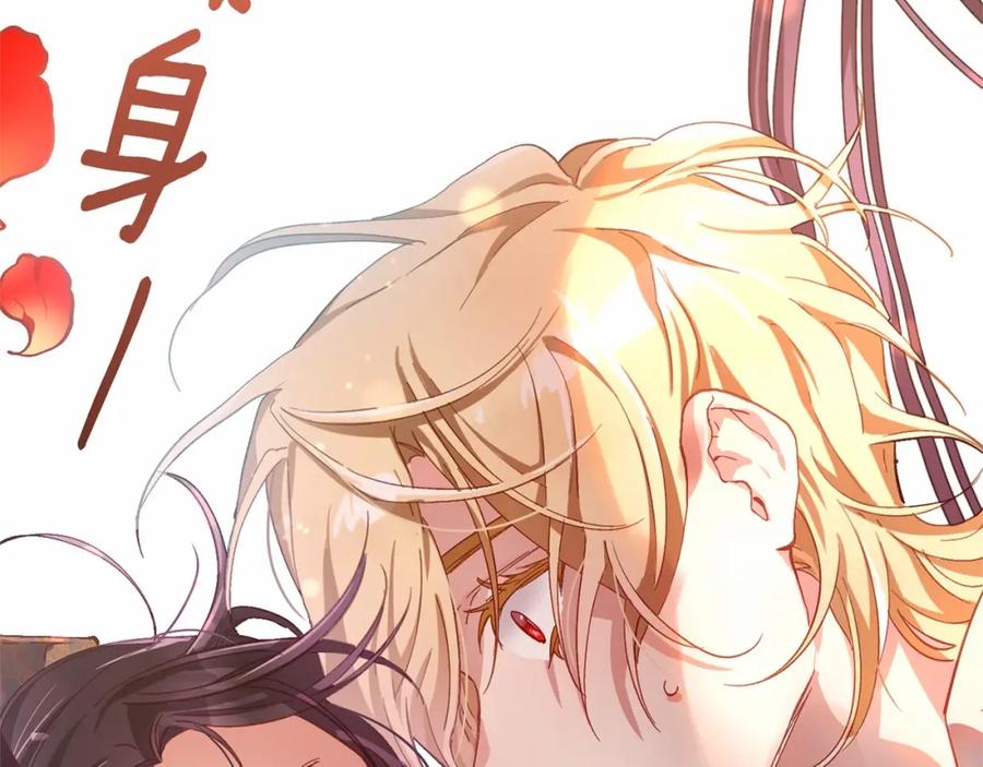 混球的姐姐 第9话 登门拜访 第204页