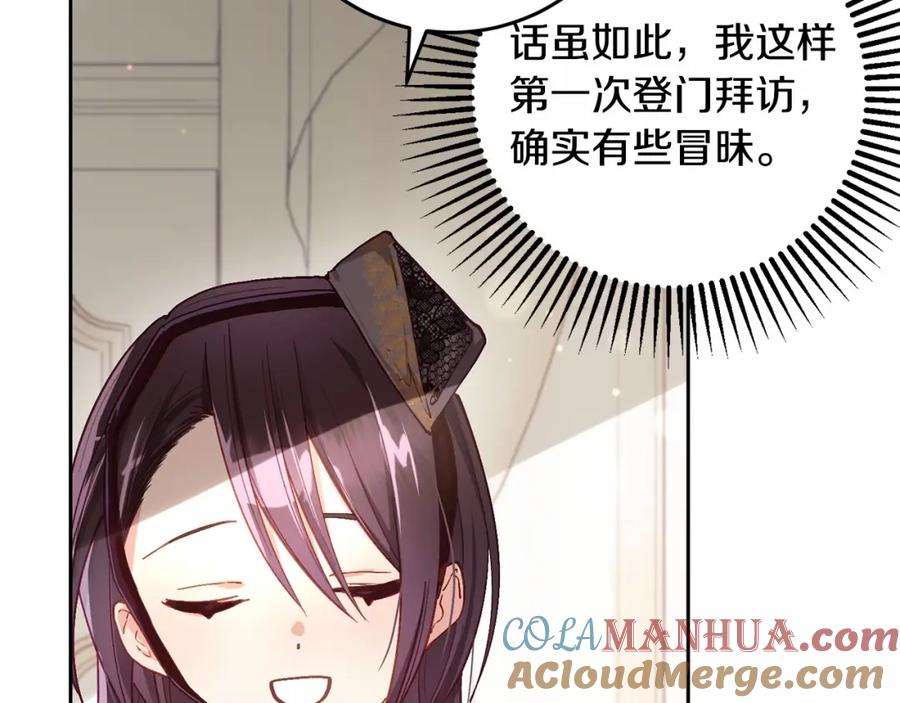 混球的姐姐 第9话 登门拜访 第93页