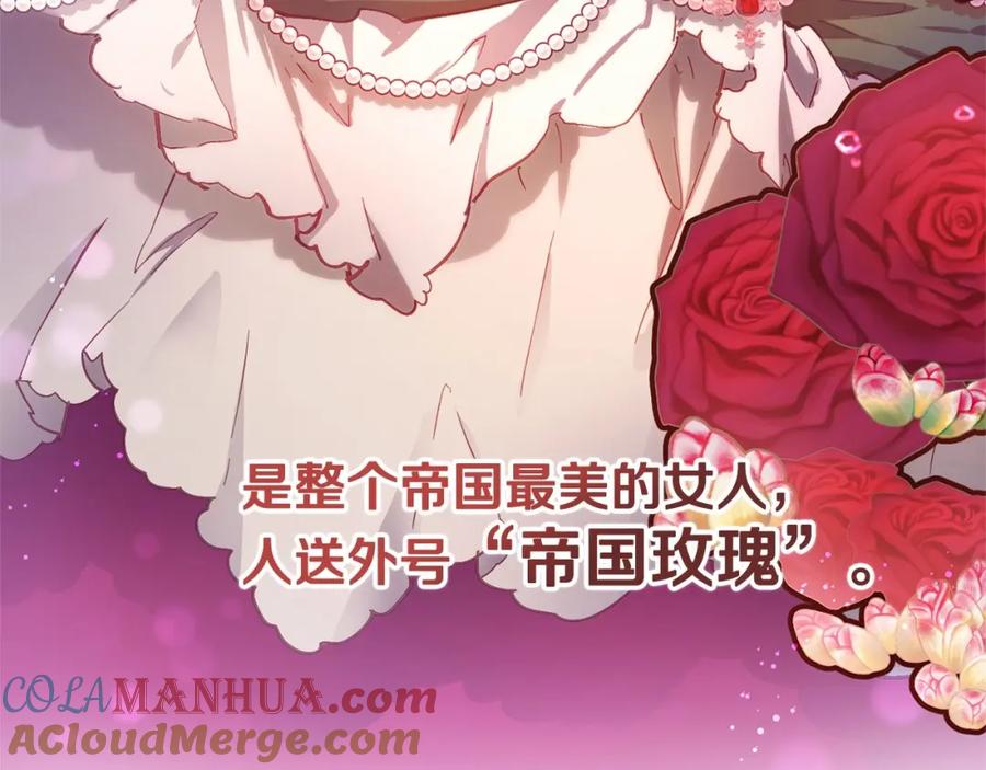 混球的姐姐 第9话 登门拜访 第137页